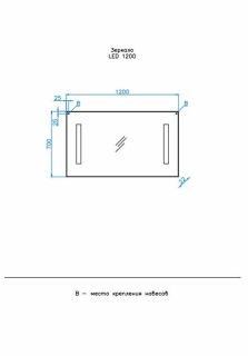 Зеркало Style Line LED 1200 СС-00000619